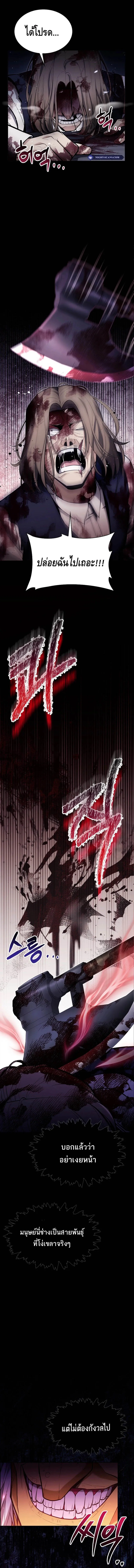 Debuff Master ตอนที่ ตอนที่ 4 รูปที่ 19
