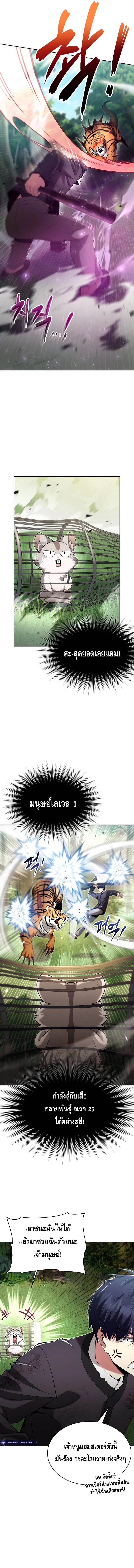 Debuff Master ตอนที่ ตอนที่ 4 รูปที่ 2