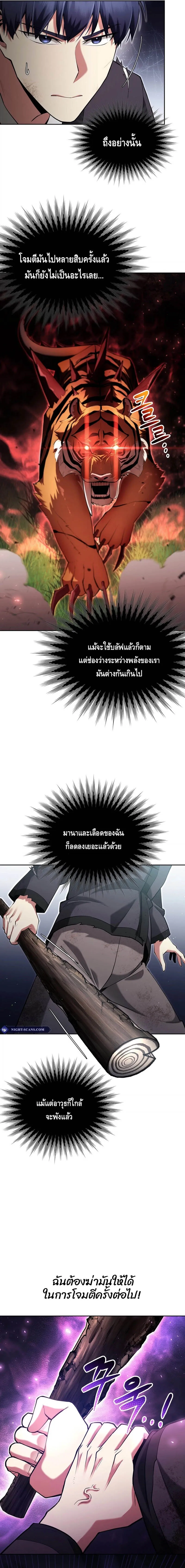 Debuff Master ตอนที่ ตอนที่ 4 รูปที่ 3