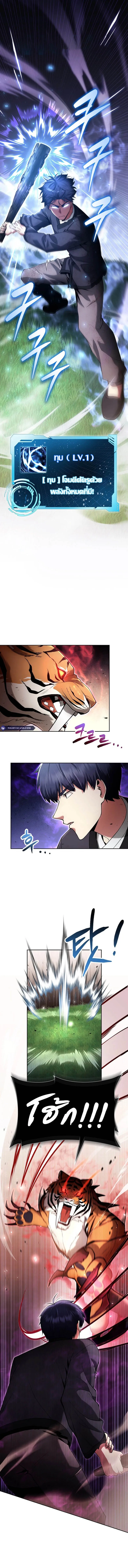 Debuff Master ตอนที่ ตอนที่ 4 รูปที่ 4