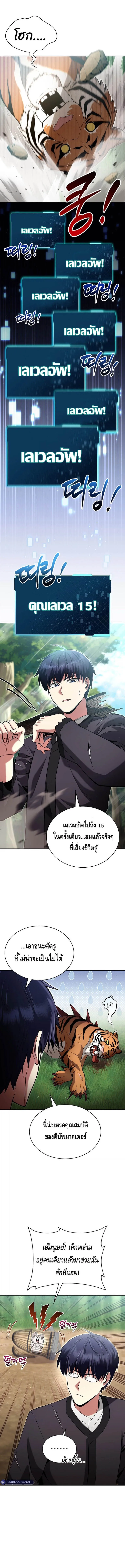 Debuff Master ตอนที่ ตอนที่ 4 รูปที่ 6