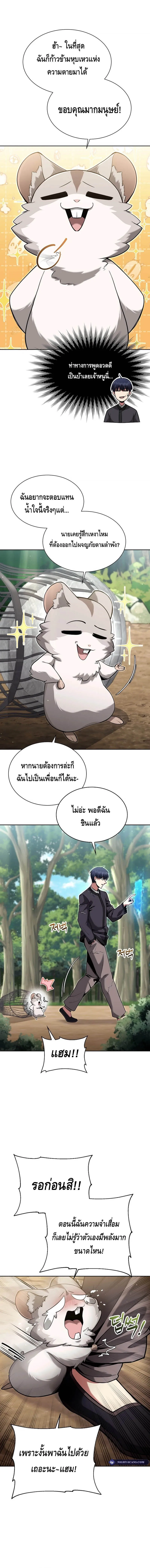 Debuff Master ตอนที่ ตอนที่ 4 รูปที่ 7