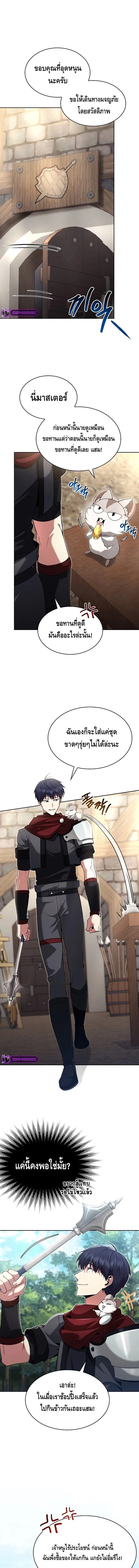Debuff Master ตอนที่ ตอนที่ 5 รูปที่ 1
