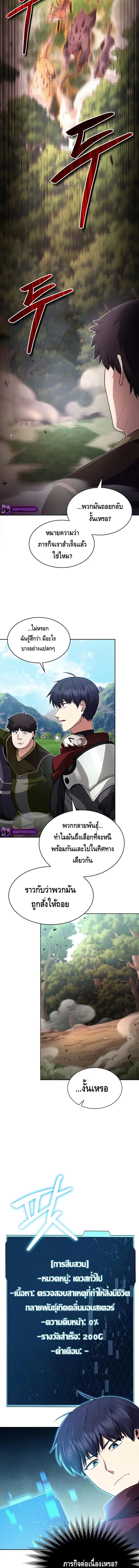 Debuff Master ตอนที่ ตอนที่ 5 รูปที่ 10