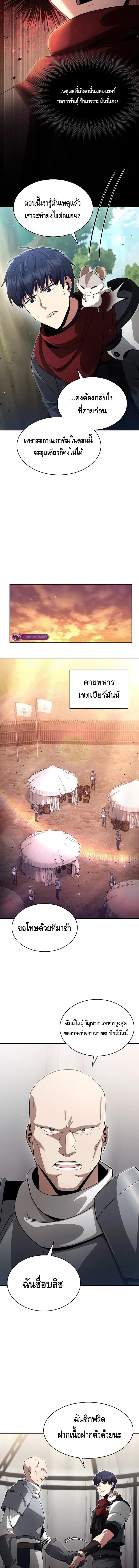 Debuff Master ตอนที่ ตอนที่ 5 รูปที่ 14