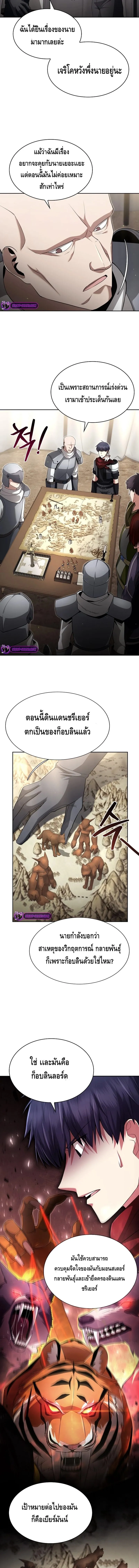 Debuff Master ตอนที่ ตอนที่ 5 รูปที่ 15