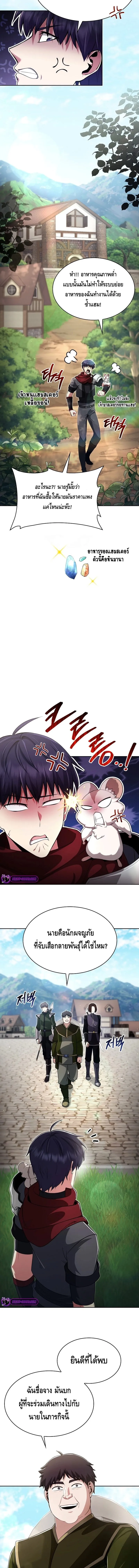 Debuff Master ตอนที่ ตอนที่ 5 รูปที่ 2
