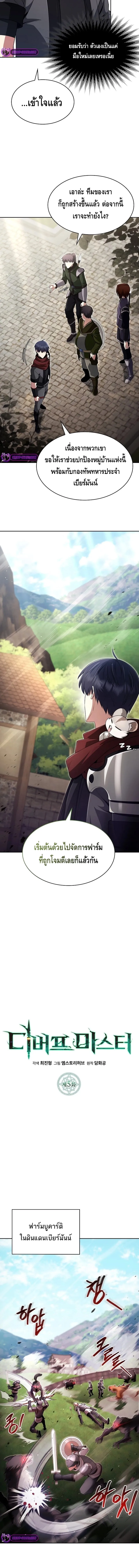 Debuff Master ตอนที่ ตอนที่ 5 รูปที่ 4