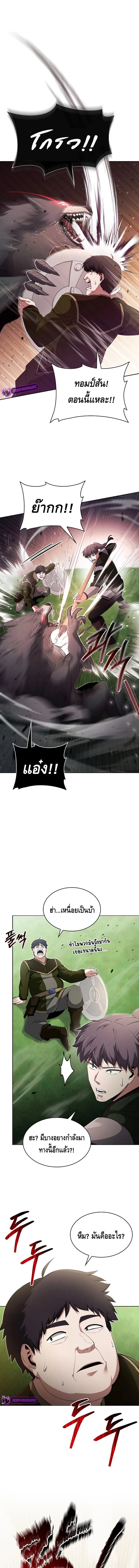 Debuff Master ตอนที่ ตอนที่ 5 รูปที่ 5