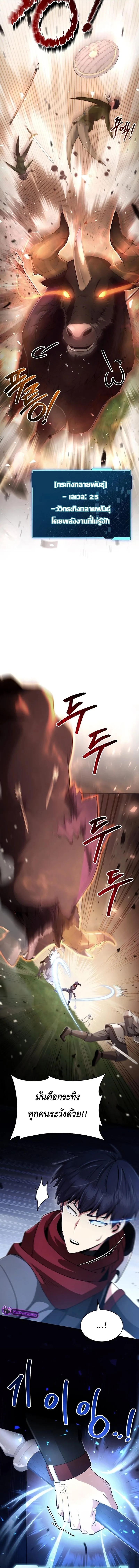 Debuff Master ตอนที่ ตอนที่ 5 รูปที่ 6