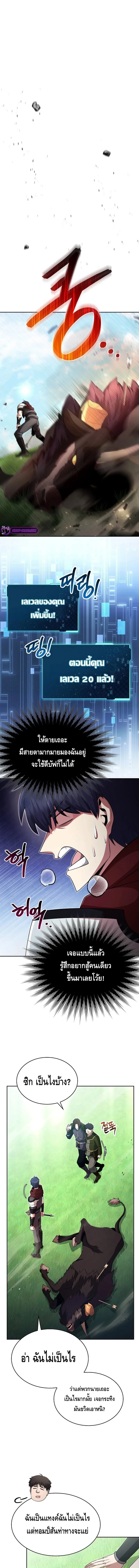 Debuff Master ตอนที่ ตอนที่ 5 รูปที่ 8