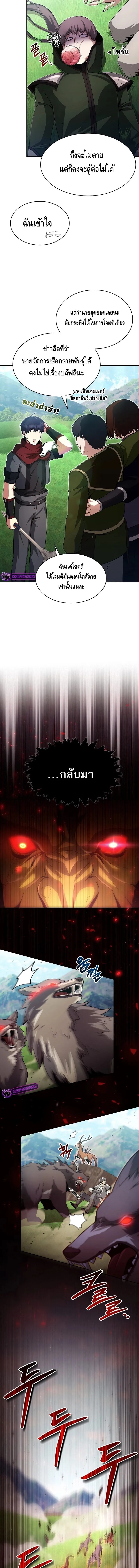 Debuff Master ตอนที่ ตอนที่ 5 รูปที่ 9