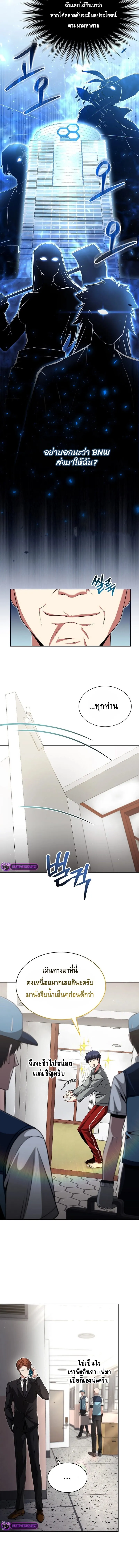 Debuff Master ตอนที่ ตอนที่ 6 รูปที่ 11