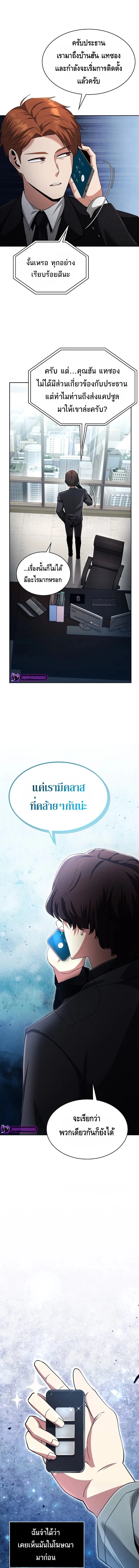Debuff Master ตอนที่ ตอนที่ 6 รูปที่ 12