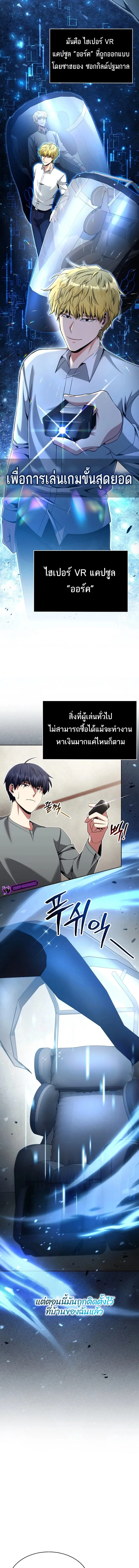 Debuff Master ตอนที่ ตอนที่ 6 รูปที่ 13
