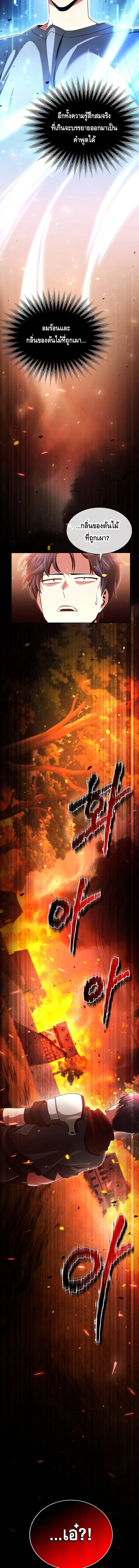 Debuff Master ตอนที่ ตอนที่ 6 รูปที่ 15