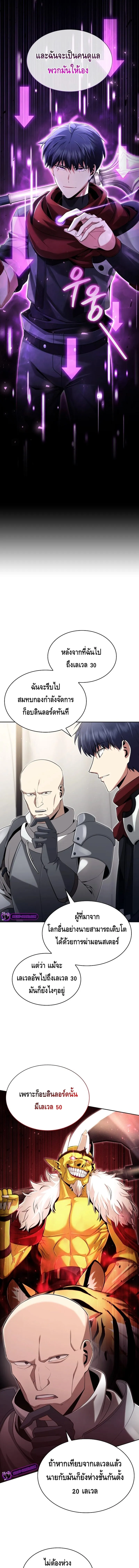 Debuff Master ตอนที่ ตอนที่ 6 รูปที่ 2