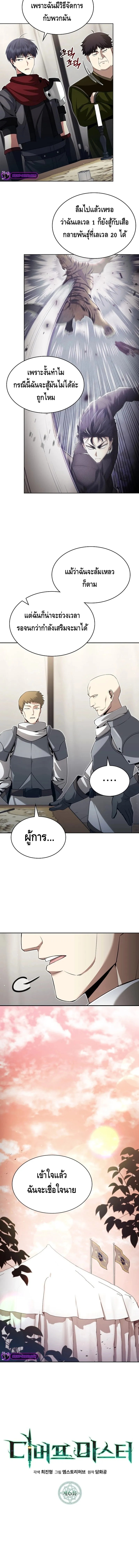 Debuff Master ตอนที่ ตอนที่ 6 รูปที่ 3