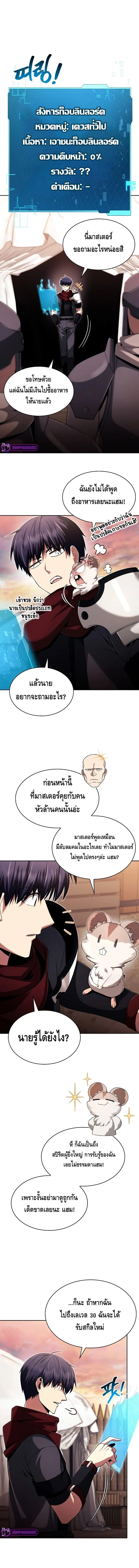 Debuff Master ตอนที่ ตอนที่ 6 รูปที่ 4