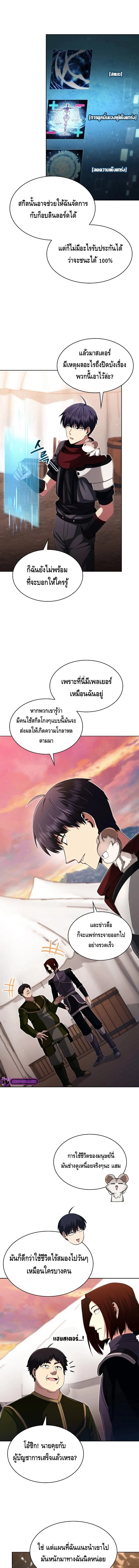 Debuff Master ตอนที่ ตอนที่ 6 รูปที่ 5