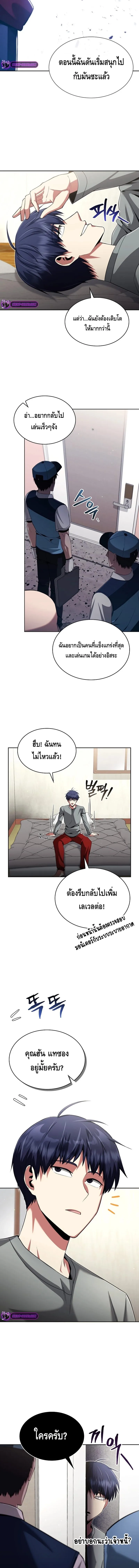 Debuff Master ตอนที่ ตอนที่ 6 รูปที่ 9