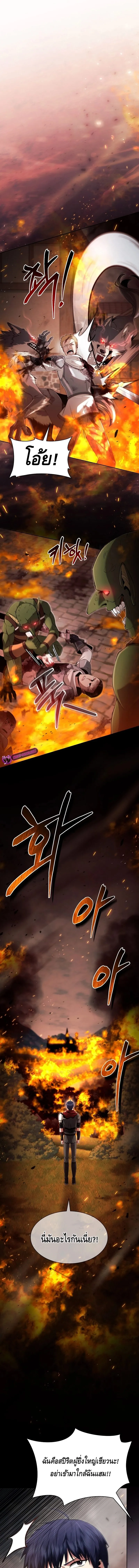 Debuff Master ตอนที่ ตอนที่ 7 รูปที่ 1