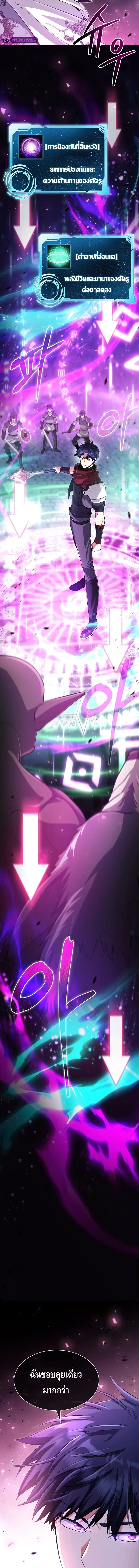 Debuff Master ตอนที่ ตอนที่ 7 รูปที่ 11