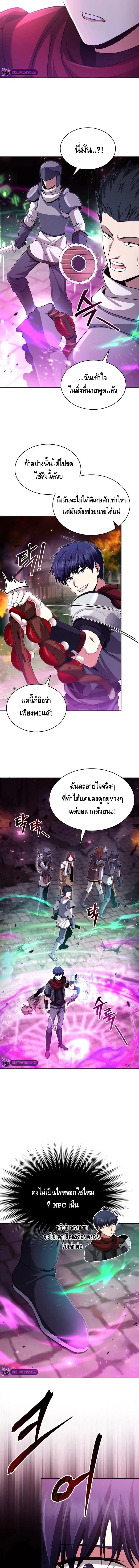 Debuff Master ตอนที่ ตอนที่ 7 รูปที่ 12