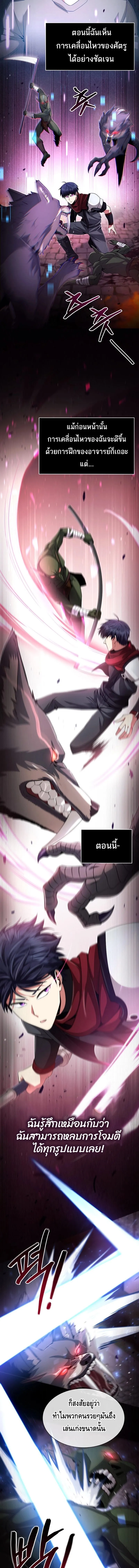 Debuff Master ตอนที่ ตอนที่ 7 รูปที่ 16