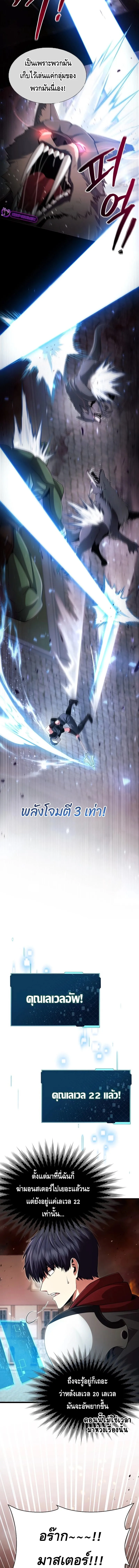 Debuff Master ตอนที่ ตอนที่ 7 รูปที่ 17