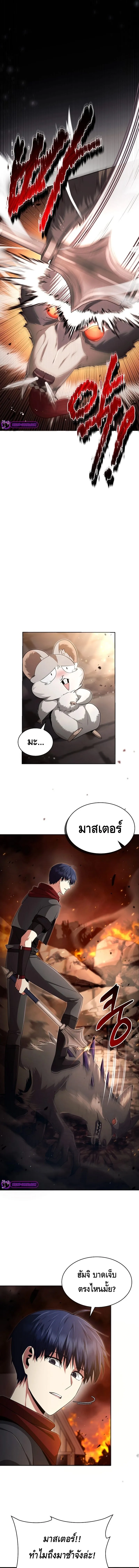 Debuff Master ตอนที่ ตอนที่ 7 รูปที่ 3