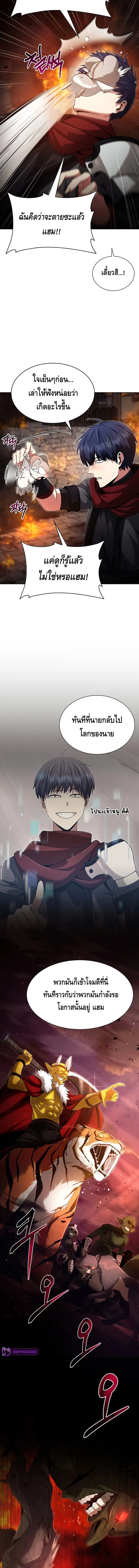 Debuff Master ตอนที่ ตอนที่ 7 รูปที่ 4