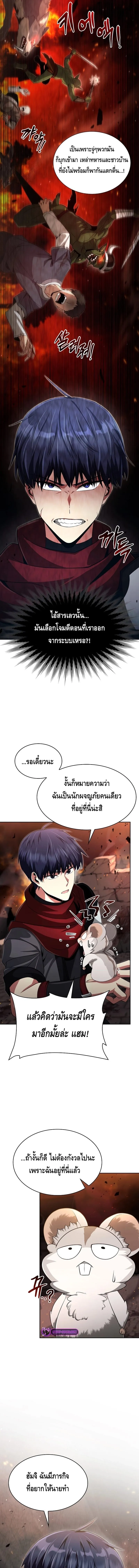 Debuff Master ตอนที่ ตอนที่ 7 รูปที่ 5