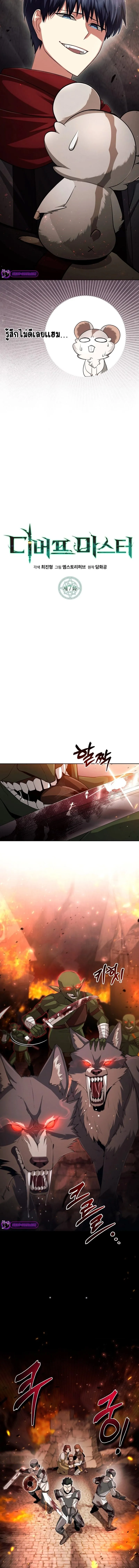 Debuff Master ตอนที่ ตอนที่ 7 รูปที่ 6