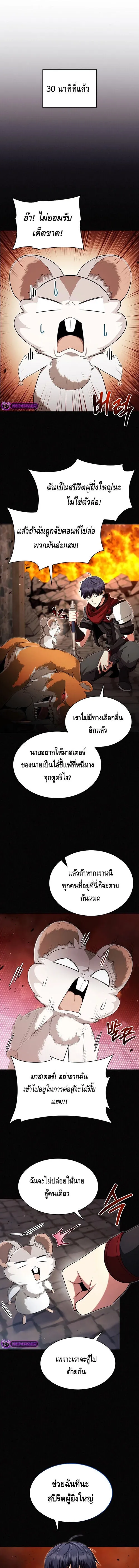 Debuff Master ตอนที่ ตอนที่ 8 รูปที่ 1
