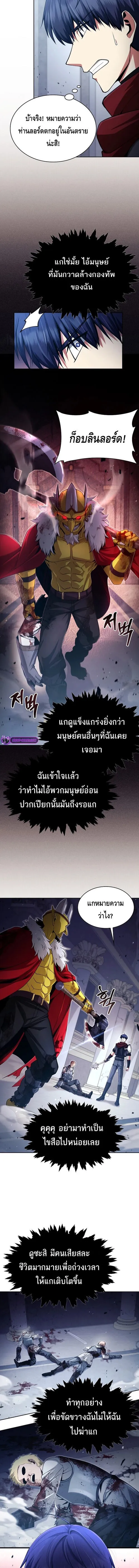Debuff Master ตอนที่ ตอนที่ 8 รูปที่ 10