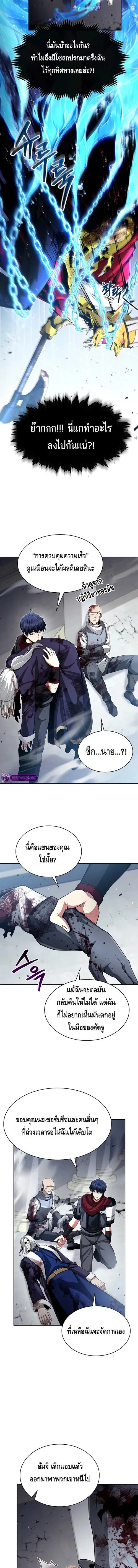 Debuff Master ตอนที่ ตอนที่ 8 รูปที่ 15