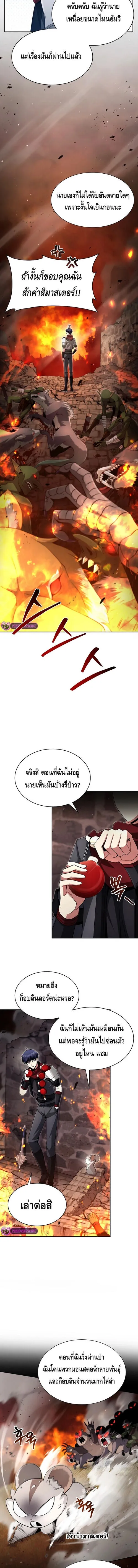 Debuff Master ตอนที่ ตอนที่ 8 รูปที่ 3