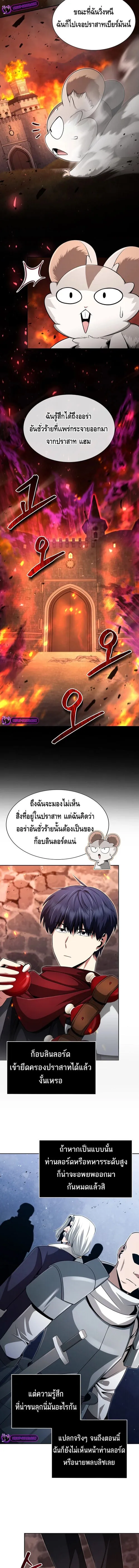 Debuff Master ตอนที่ ตอนที่ 8 รูปที่ 4