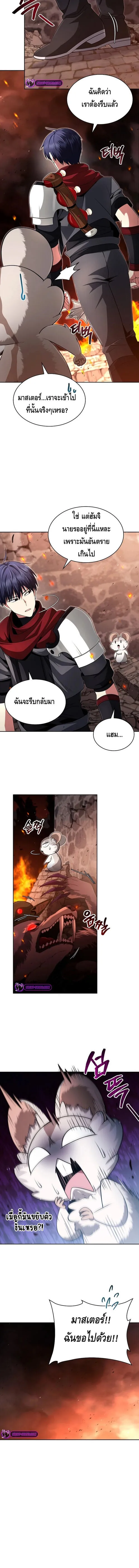 Debuff Master ตอนที่ ตอนที่ 8 รูปที่ 5