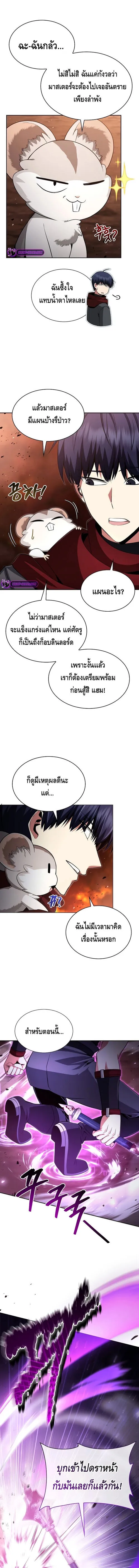 Debuff Master ตอนที่ ตอนที่ 8 รูปที่ 7