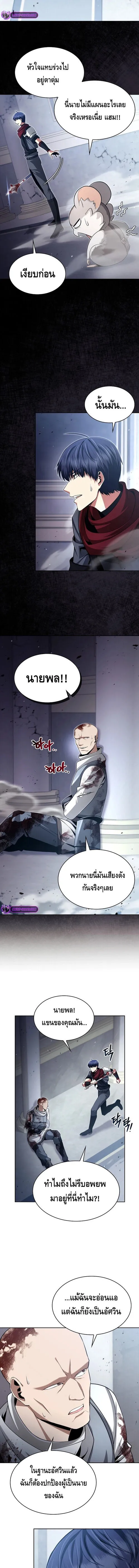 Debuff Master ตอนที่ ตอนที่ 8 รูปที่ 9