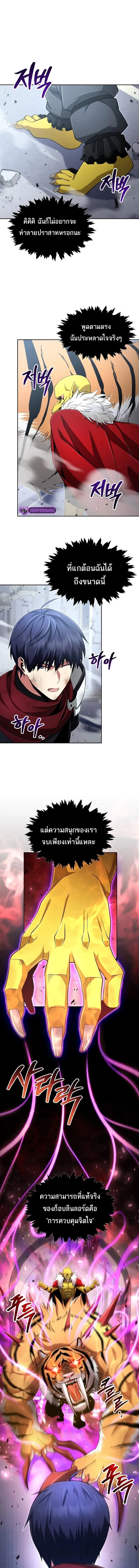 Debuff Master ตอนที่ ตอนที่ 9 รูปที่ 12