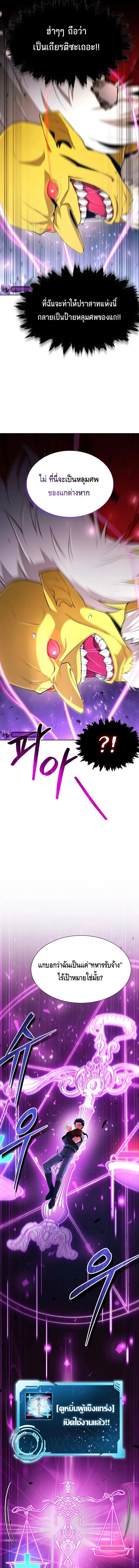 Debuff Master ตอนที่ ตอนที่ 9 รูปที่ 14