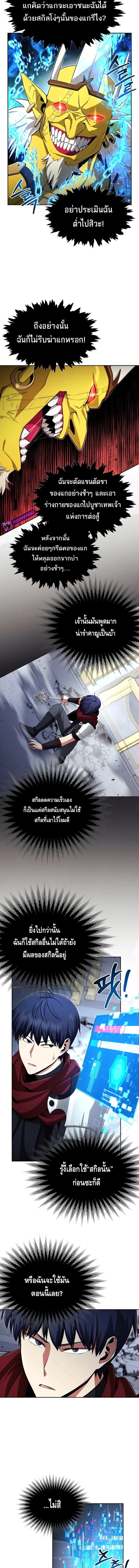 Debuff Master ตอนที่ ตอนที่ 9 รูปที่ 3