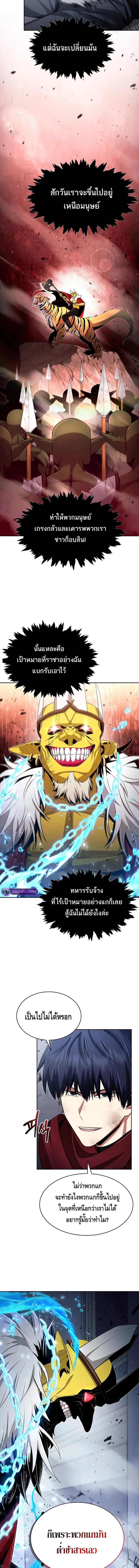 Debuff Master ตอนที่ ตอนที่ 9 รูปที่ 7