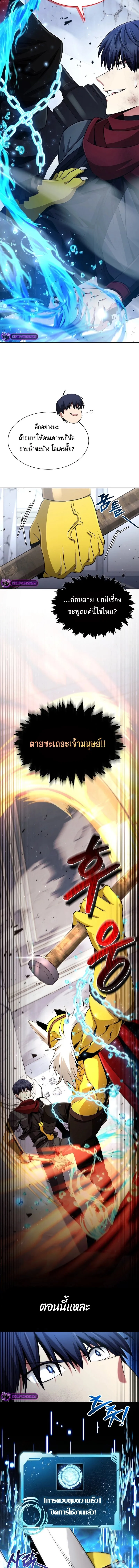 Debuff Master ตอนที่ ตอนที่ 9 รูปที่ 8