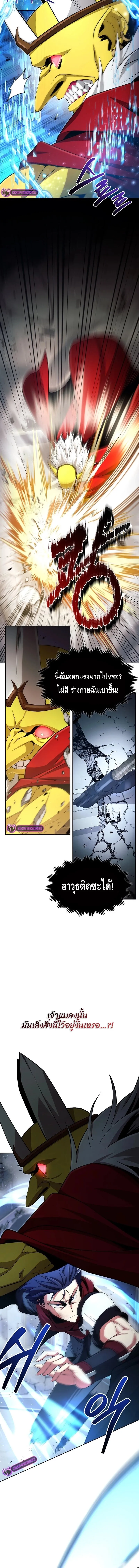 Debuff Master ตอนที่ ตอนที่ 9 รูปที่ 9