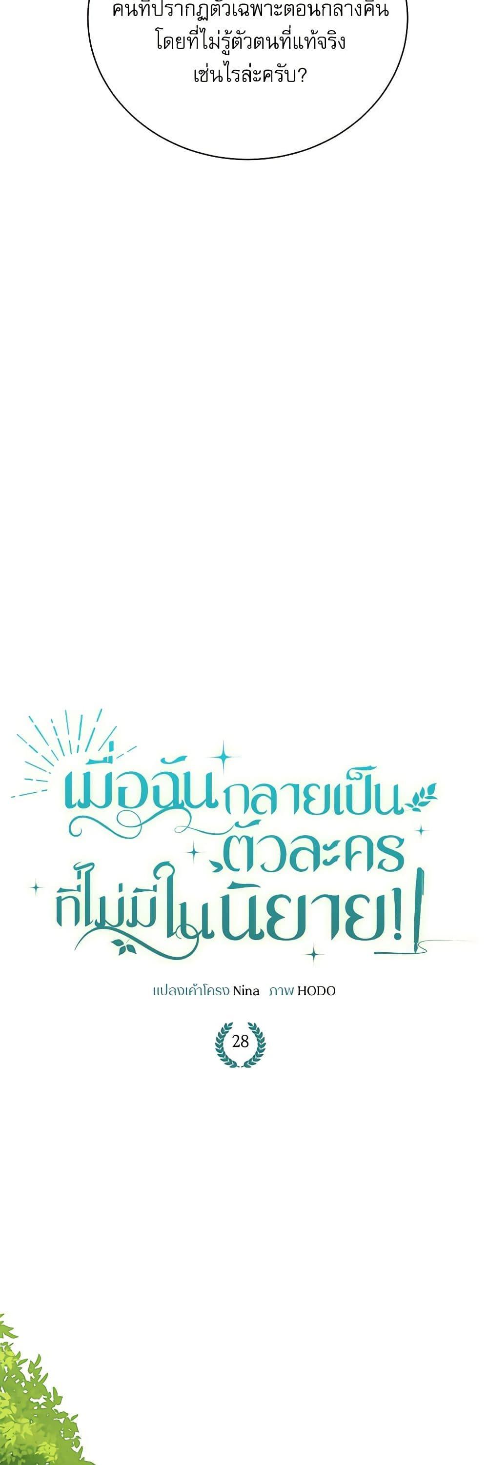 Manga-lc-com อ่านมังงะ อ่านการ์ตูน ออนไลน์ ฟรี Reborn as a Character That Never Existed ตอนที่ 1 2 3 4 5 6 7 8 9 10 11 12 13 14 ฟรี ไม่มีโฆษณา Manga-lc - อ่าน มังงะ อ่าน การ์ตูน ออนไลน์ อ่านมังงะ ฟรี