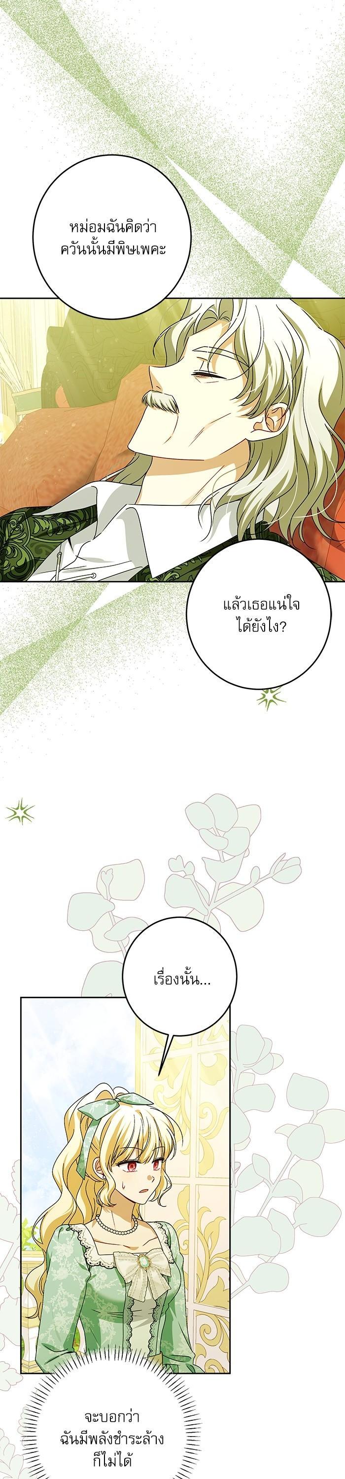 Manga-lc-com อ่านมังงะ อ่านการ์ตูน ออนไลน์ ฟรี The Villainous Family Is Against Independence ตอนที่ 1 2 3 4 5 6 7 8 9 10 11 12 13 14 ฟรี ไม่มีโฆษณา Manga-lc - อ่าน มังงะ อ่าน การ์ตูน ออนไลน์ อ่านมังงะ ฟรี